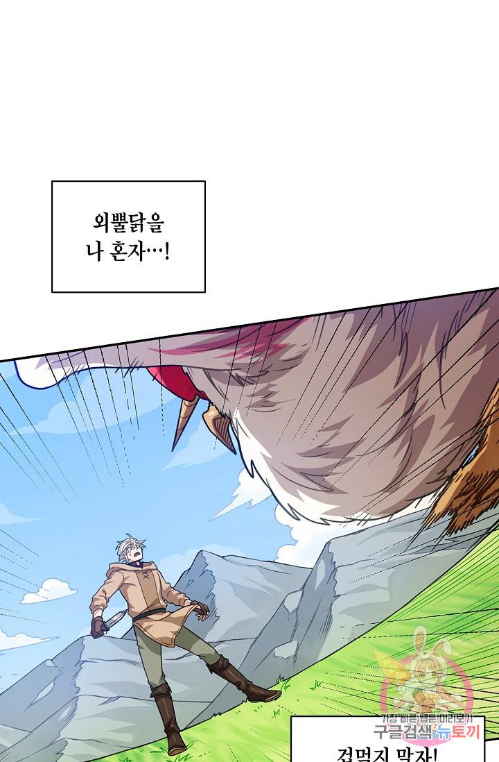 식사하고 가세요! 3화 21