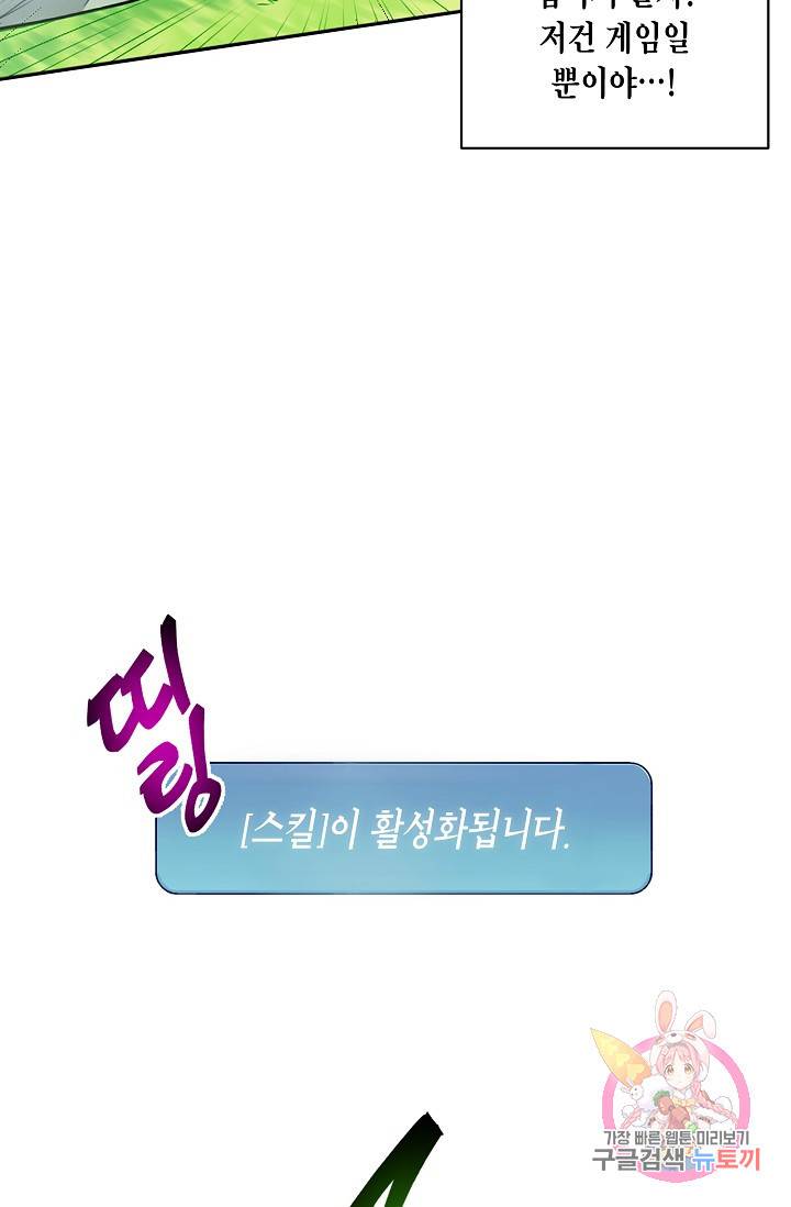 식사하고 가세요! 3화 22