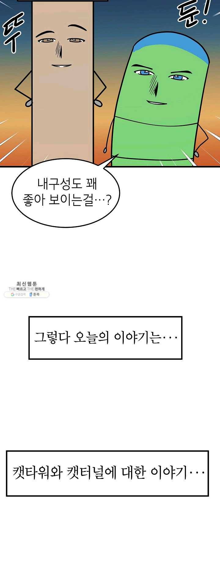 넘 많은 고양! 070화 4