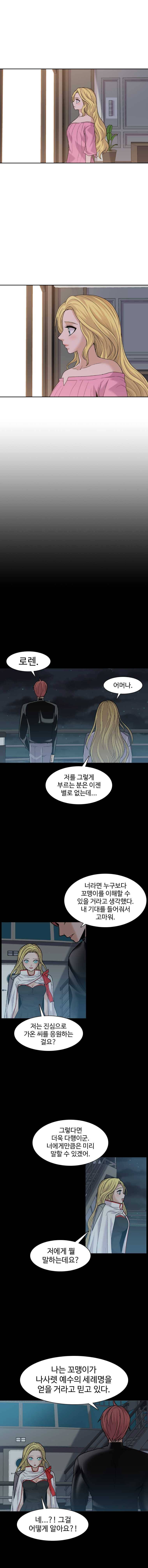 그라티아 126화 1