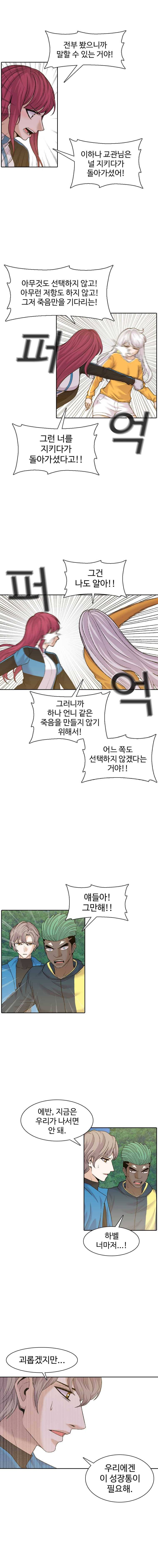 그라티아 126화 4