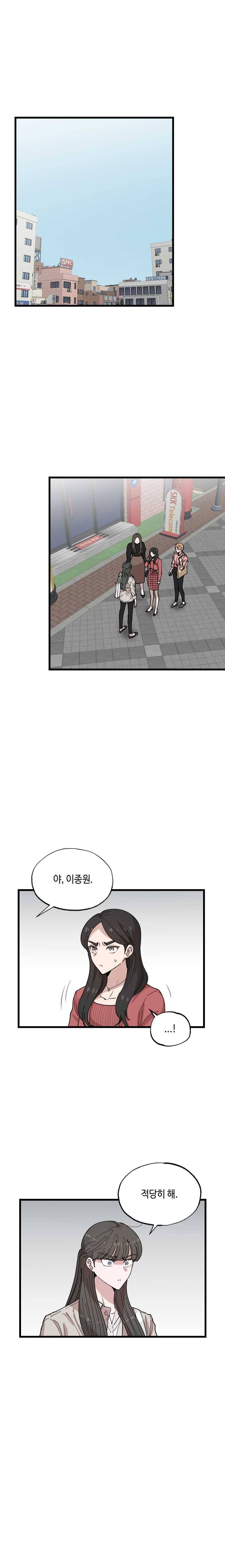 환율이 바뀌었나요? 26화 1