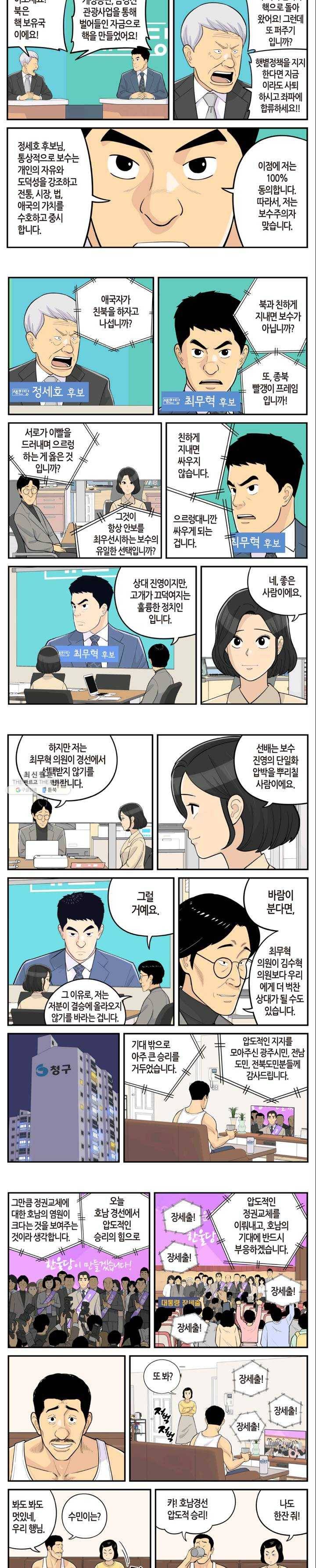 롱리브더킹 시즌4 제37화 2