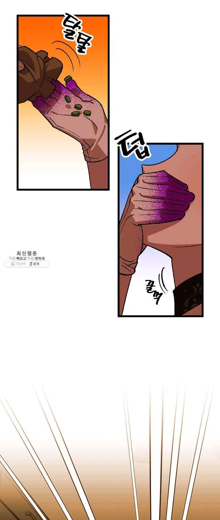 망할가문을 살려보겠습니다 53화 12