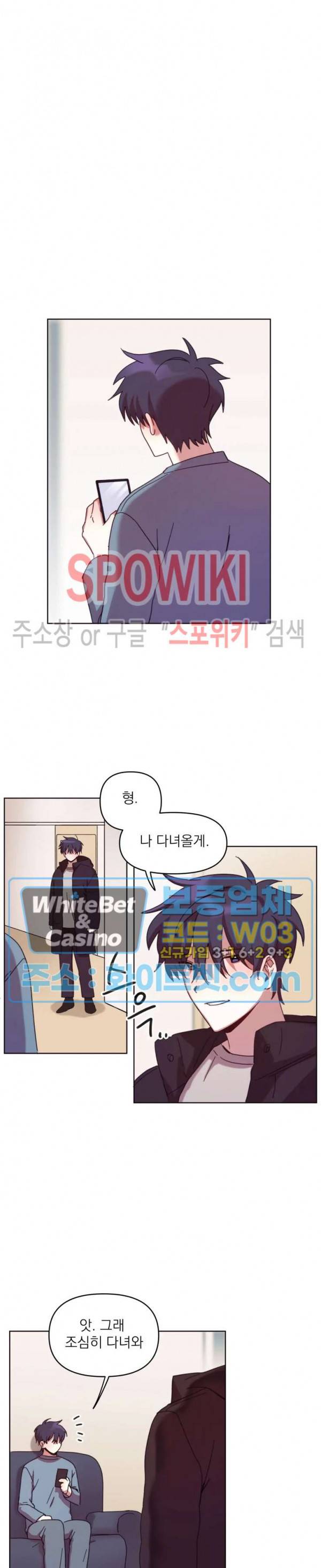 성형외과에서 이상형 만나는 만화 15화 3