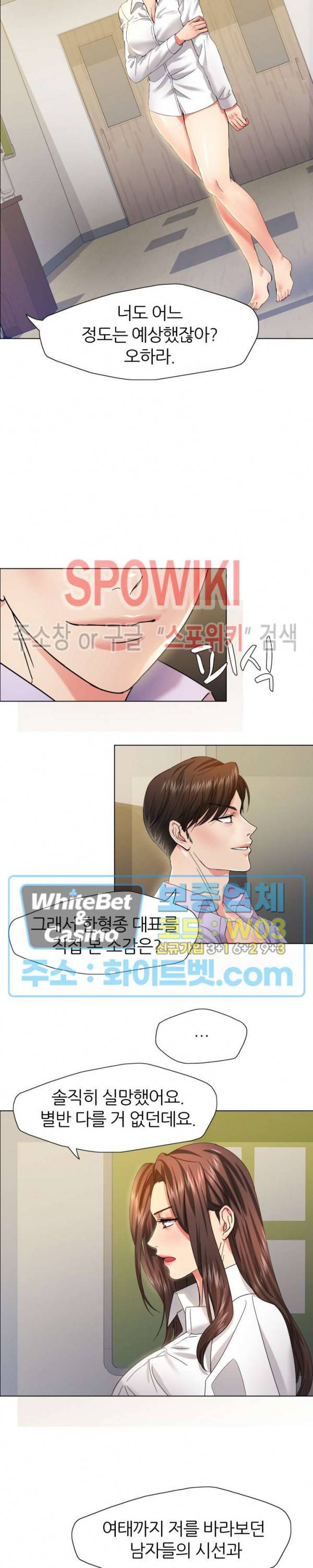 난년 35화 2