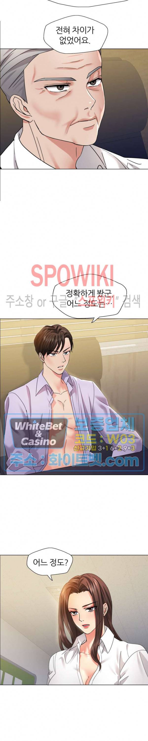 난년 35화 3