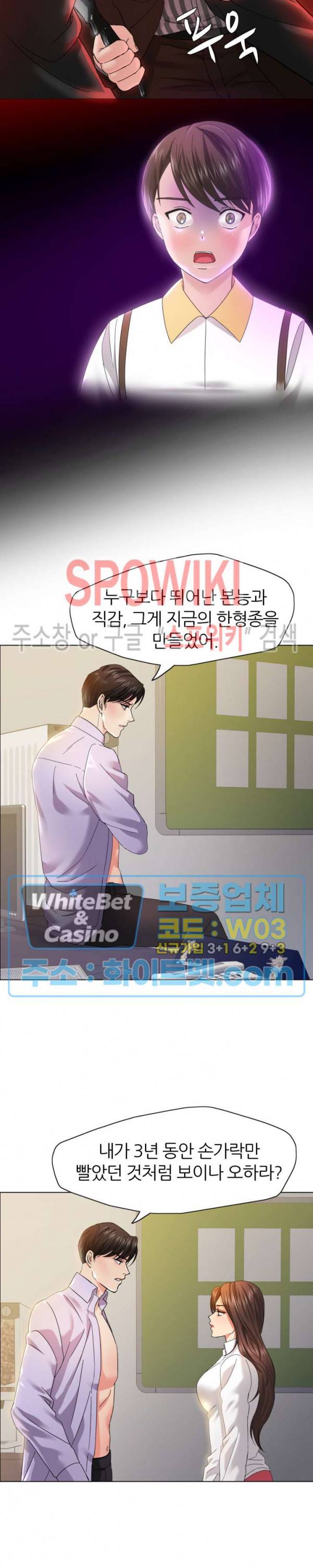 난년 35화 5