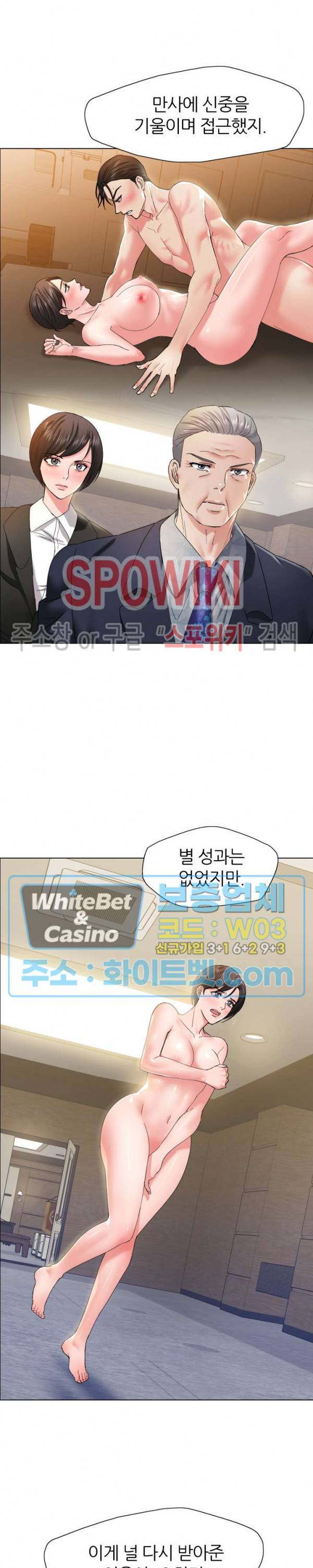 난년 35화 6