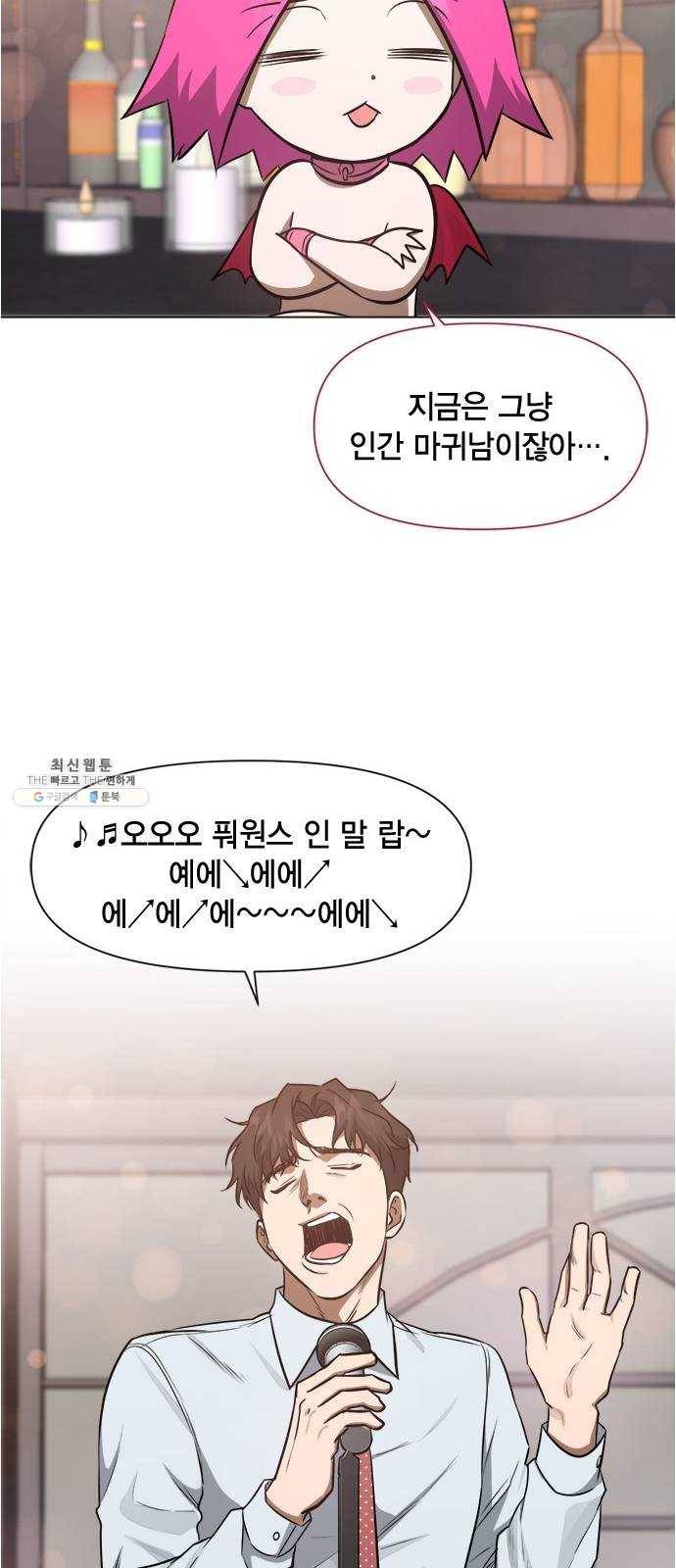 헬로맨스 42화 7