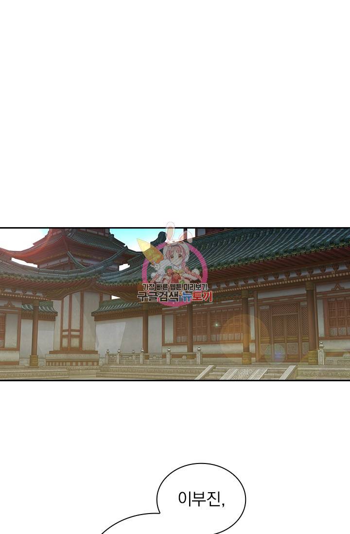 영원지존 203화 1