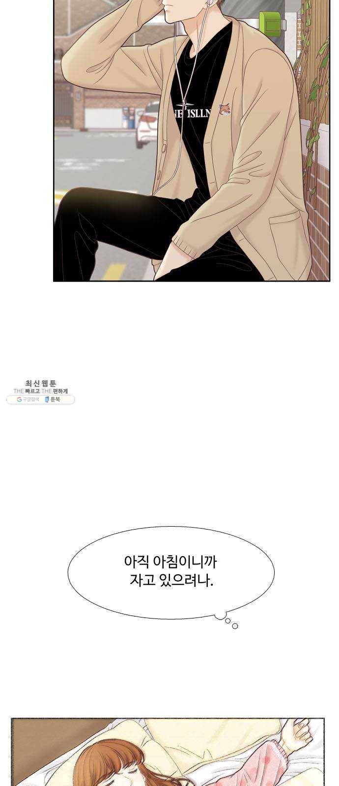 소녀의 세계 2부 58화 5