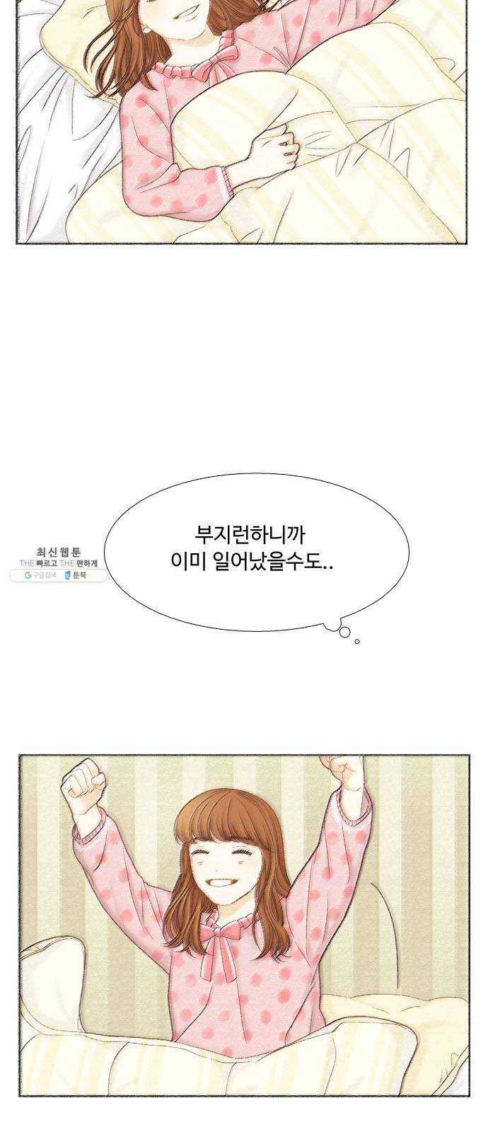 소녀의 세계 2부 58화 6