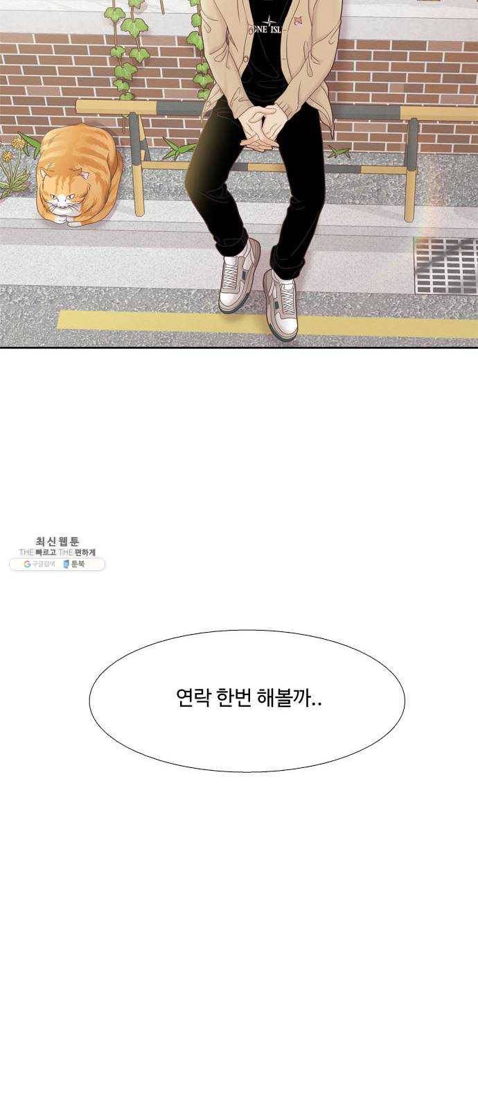 소녀의 세계 2부 58화 8