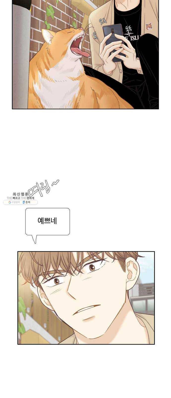 소녀의 세계 2부 58화 10