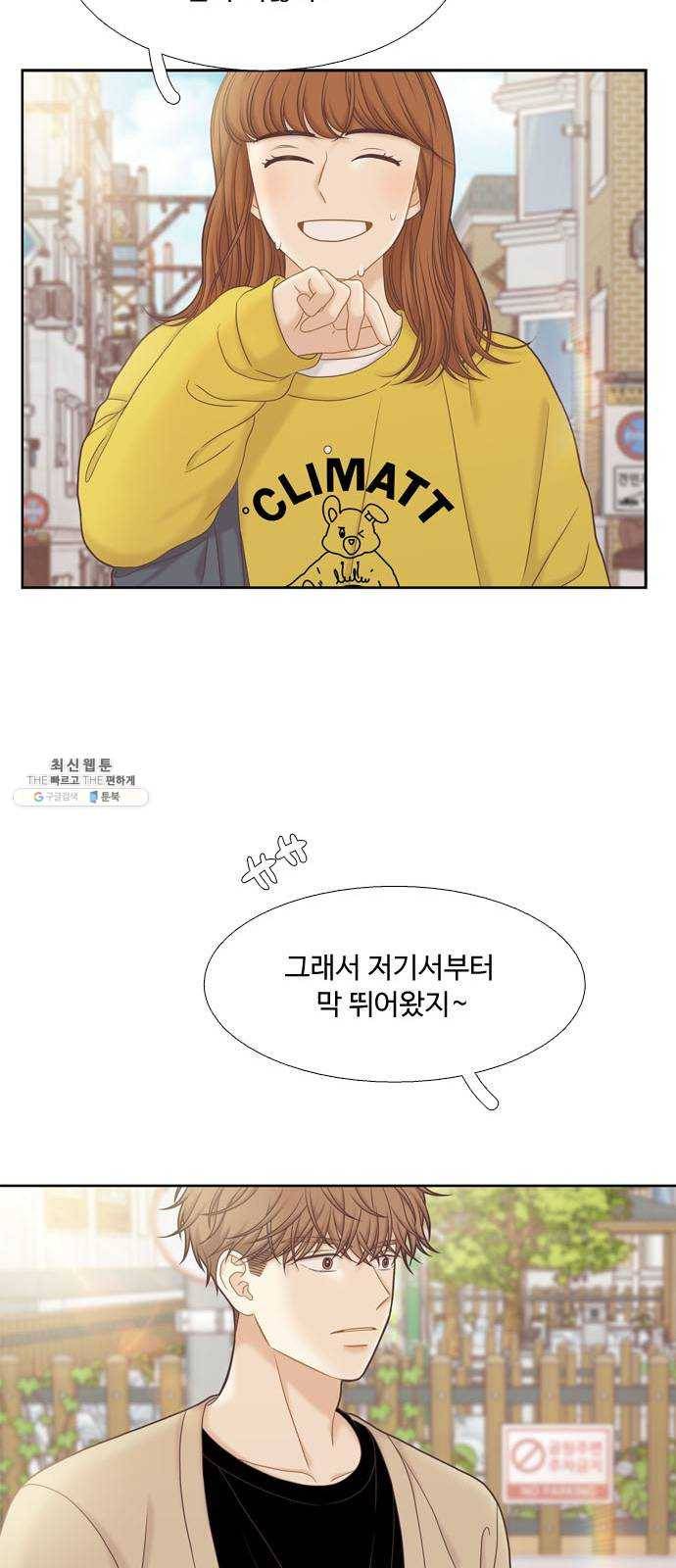 소녀의 세계 2부 58화 14