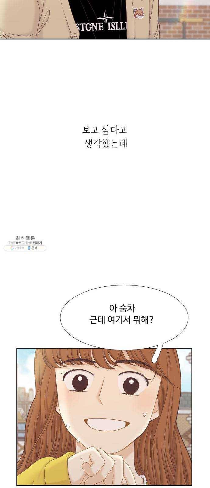 소녀의 세계 2부 58화 15