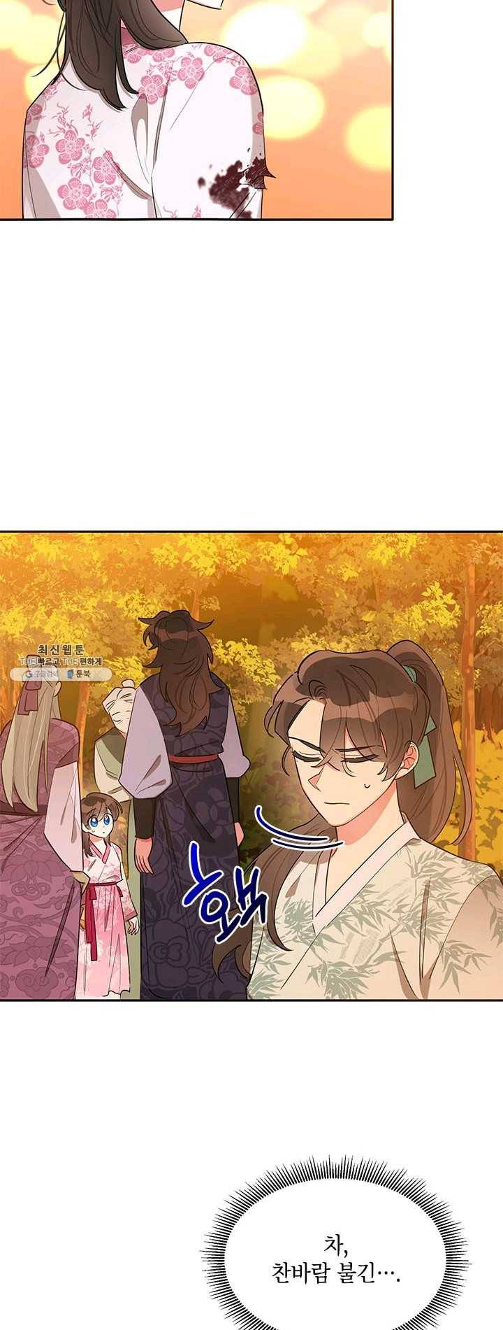 무협지 최고 악당의 귀한 딸입니다 30화 25