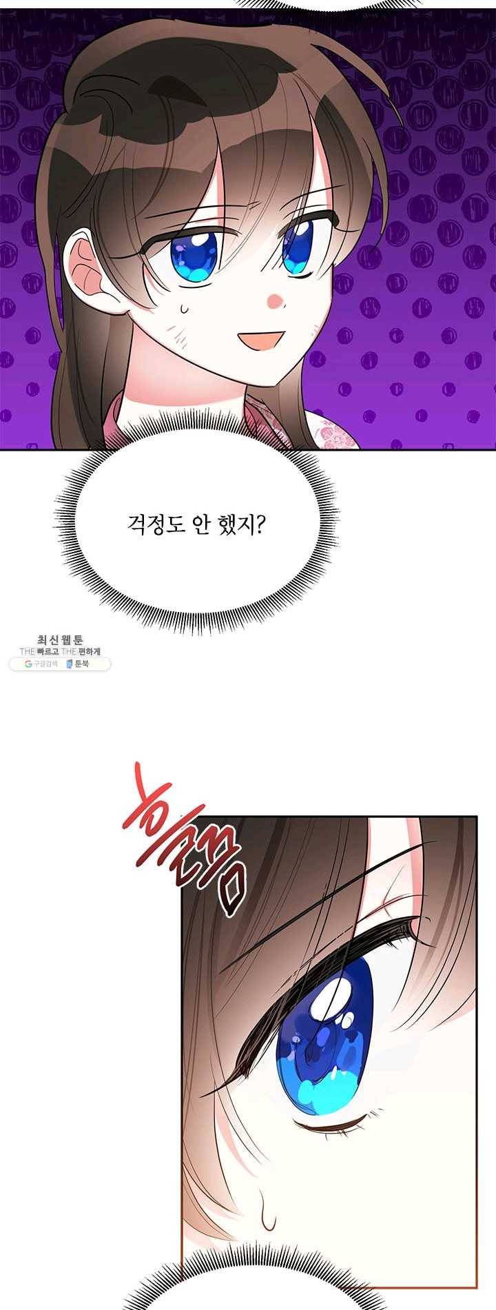 무협지 최고 악당의 귀한 딸입니다 30화 26