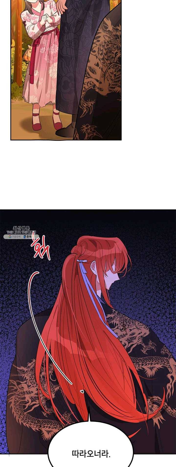 무협지 최고 악당의 귀한 딸입니다 30화 29