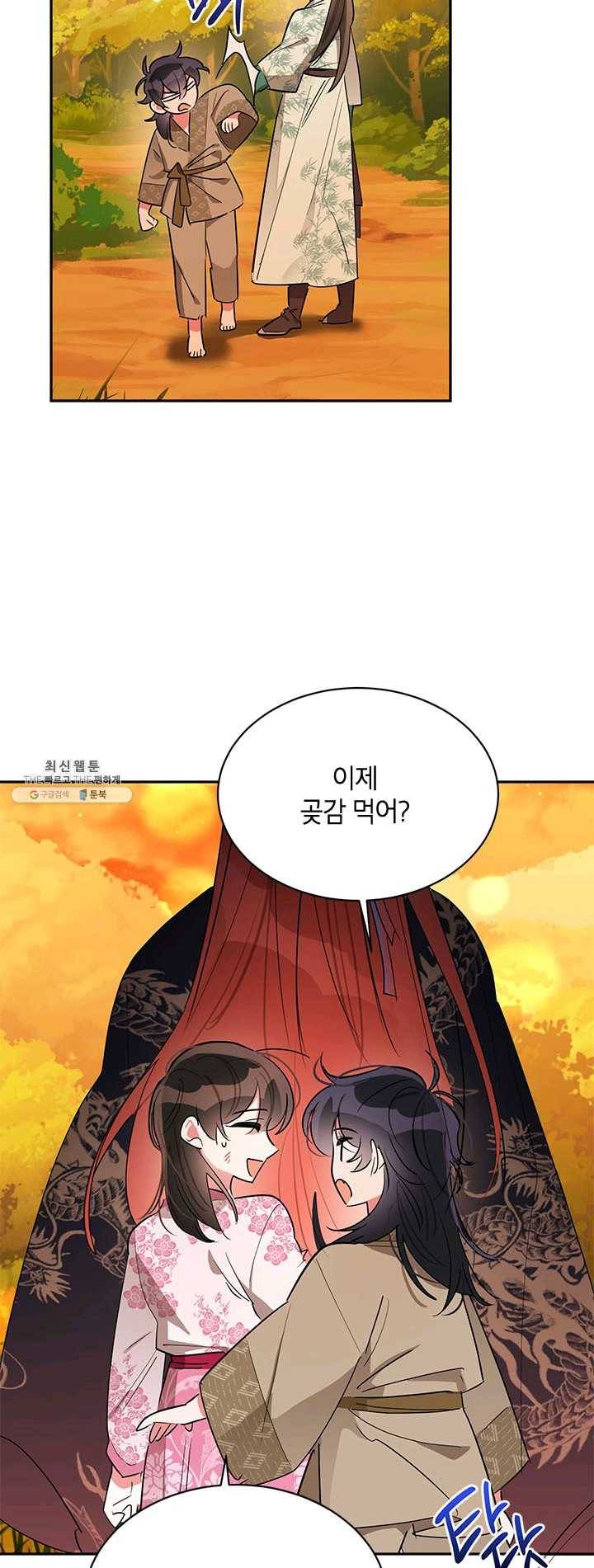 무협지 최고 악당의 귀한 딸입니다 30화 37