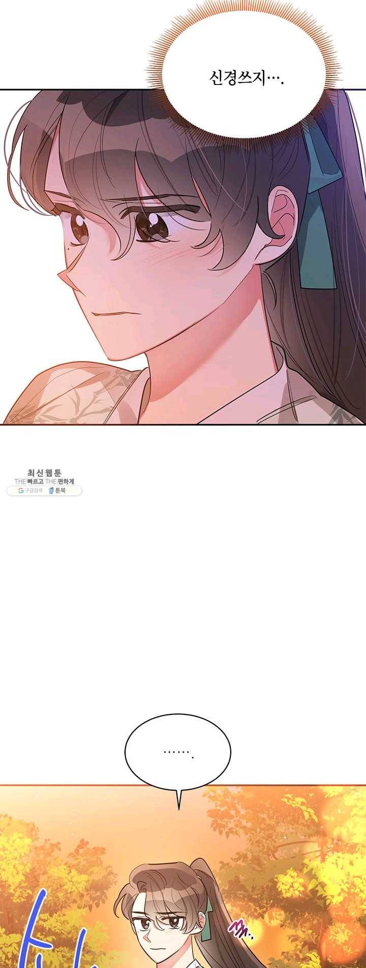 무협지 최고 악당의 귀한 딸입니다 30화 39