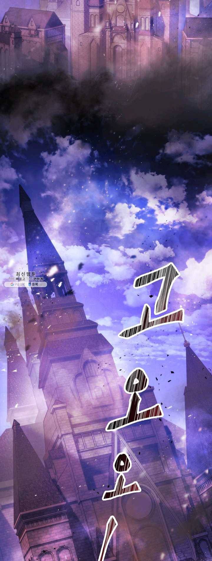 더 라이브-81화 2