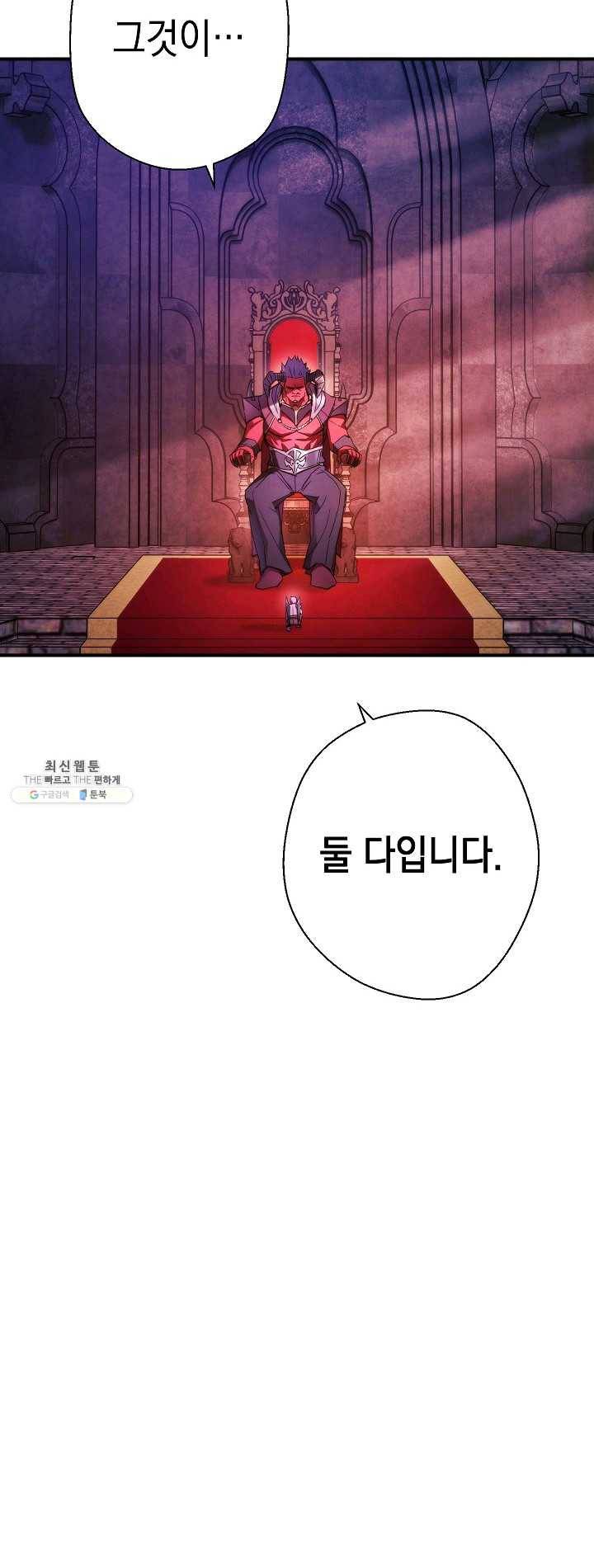더 라이브-81화 7
