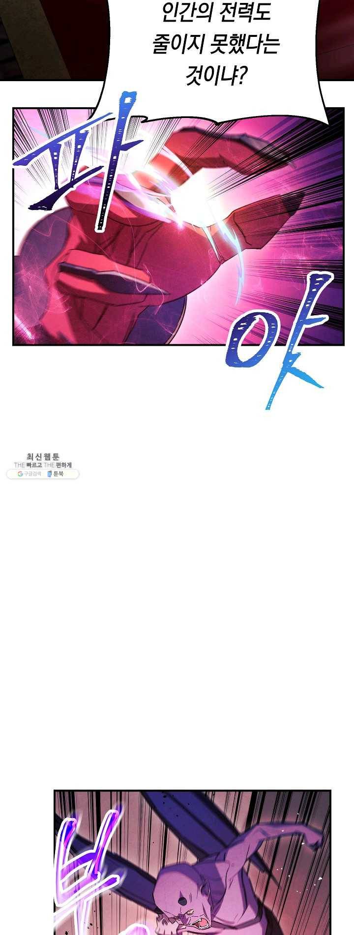 더 라이브-81화 9