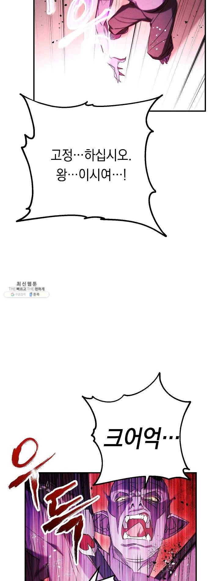 더 라이브-81화 10