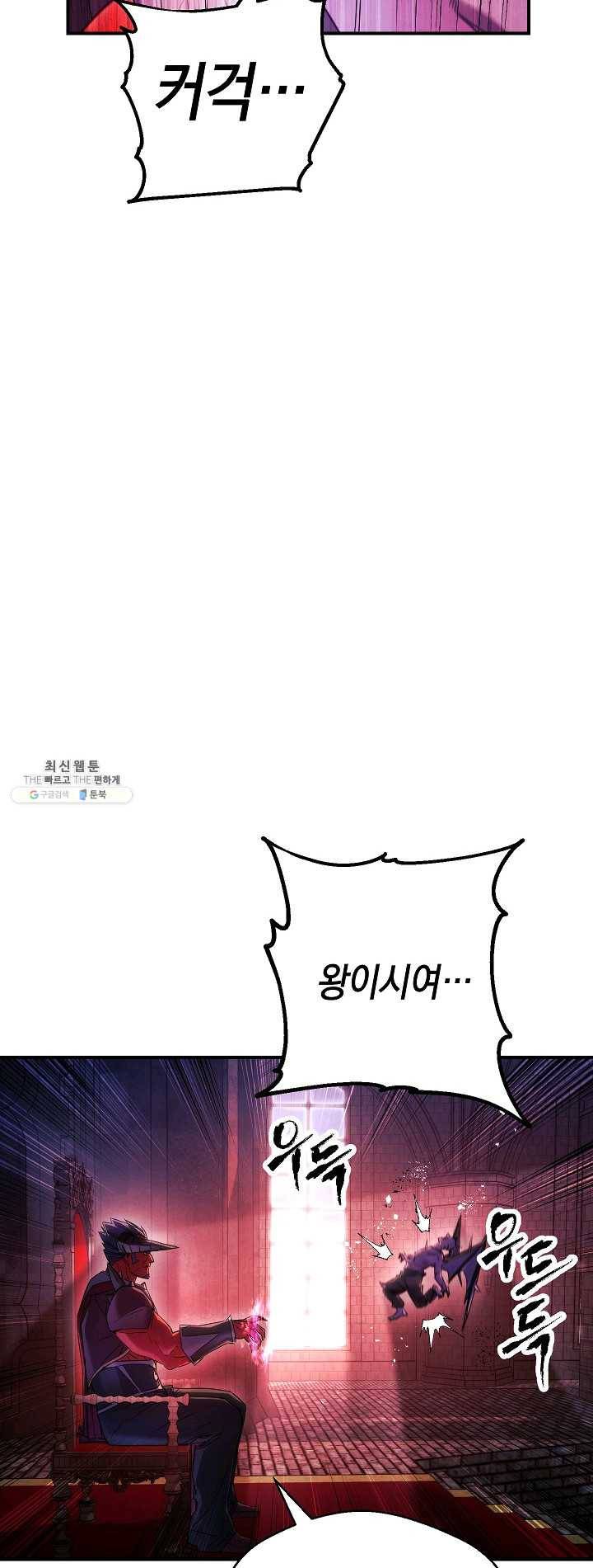 더 라이브-81화 11