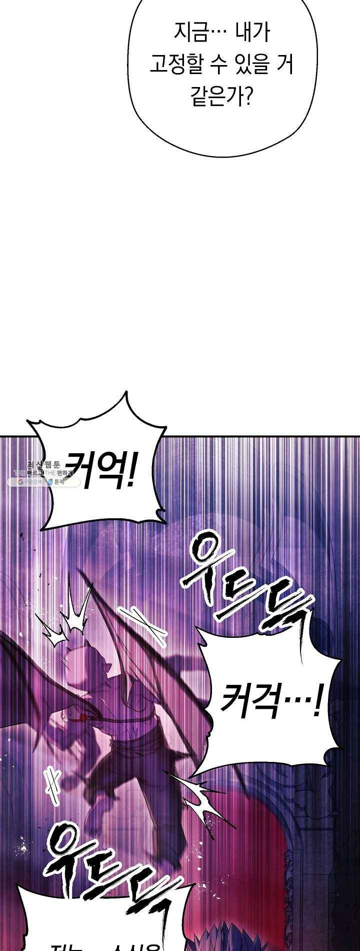 더 라이브-81화 12
