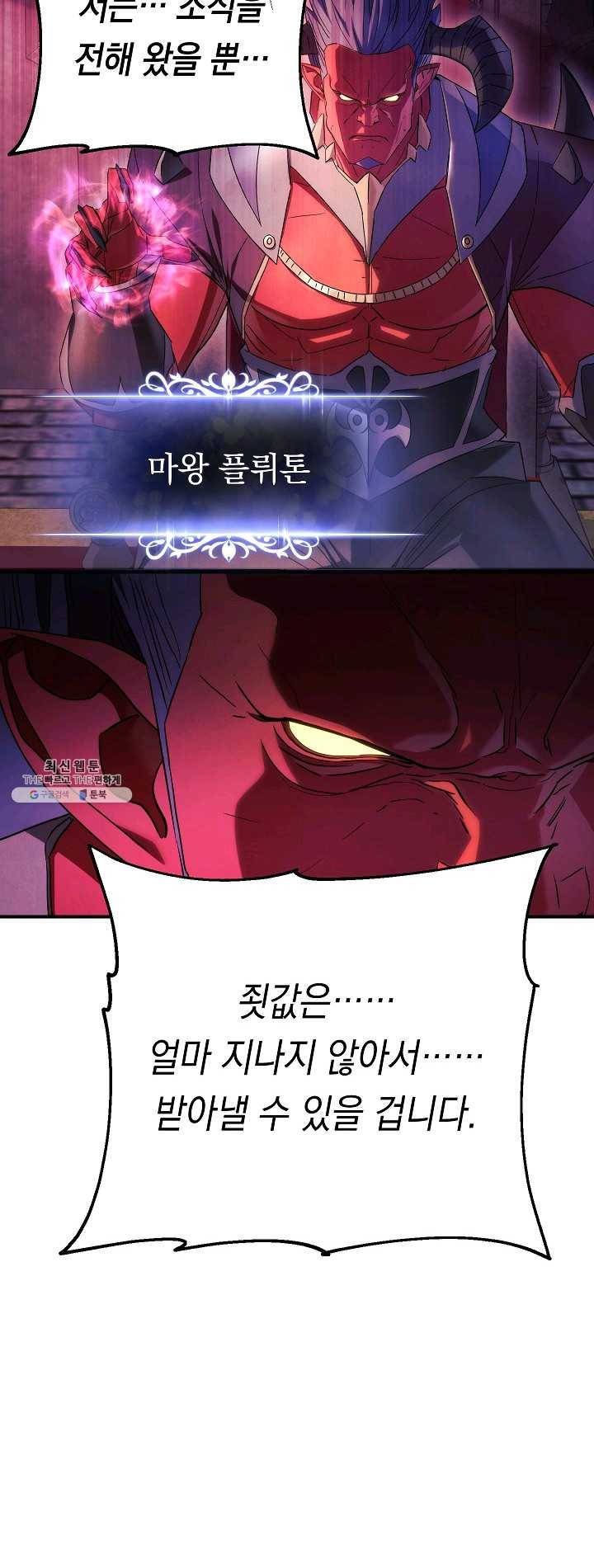 더 라이브-81화 13