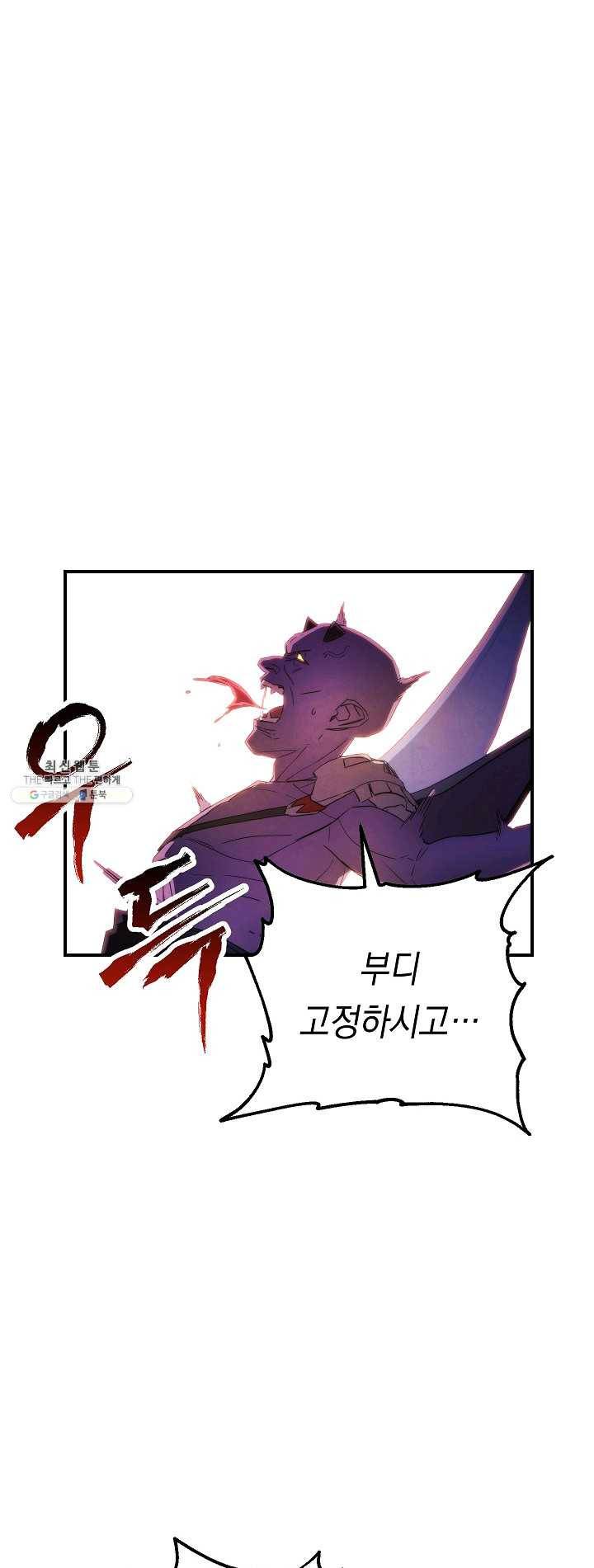 더 라이브-81화 14