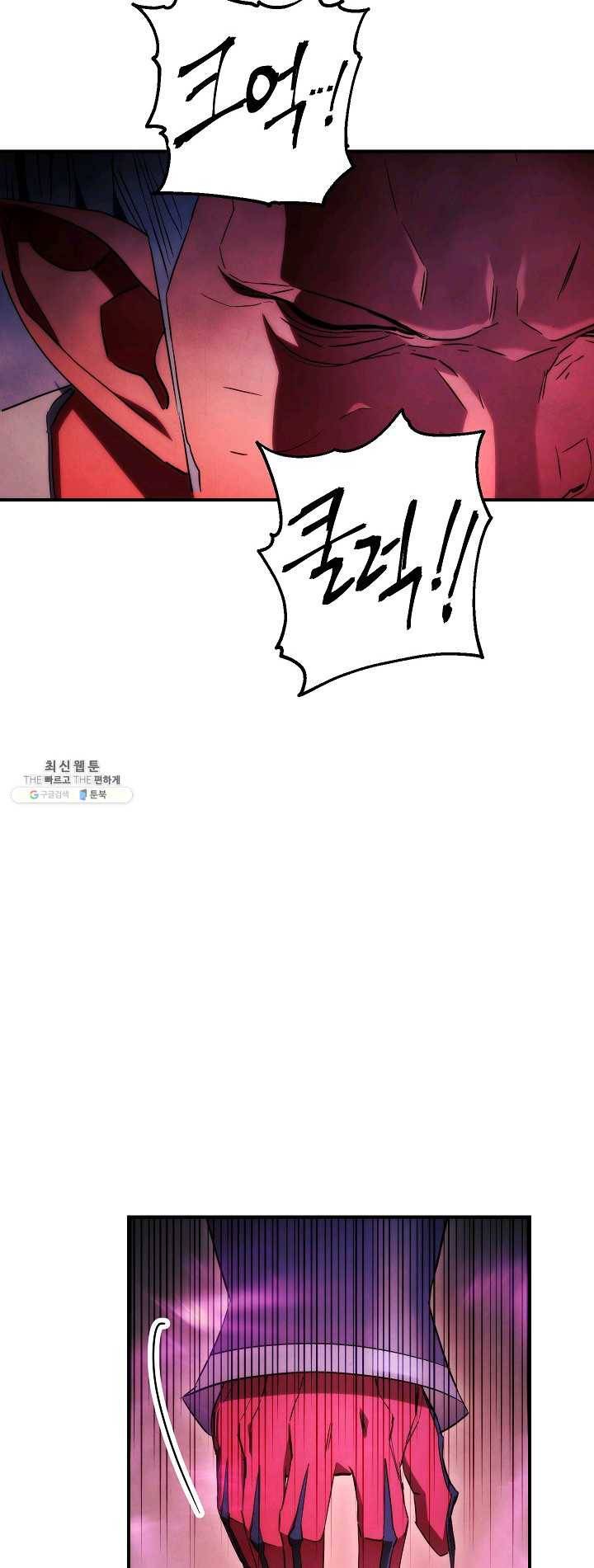 더 라이브-81화 15