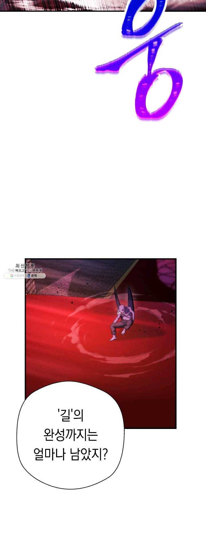 더 라이브-81화 17