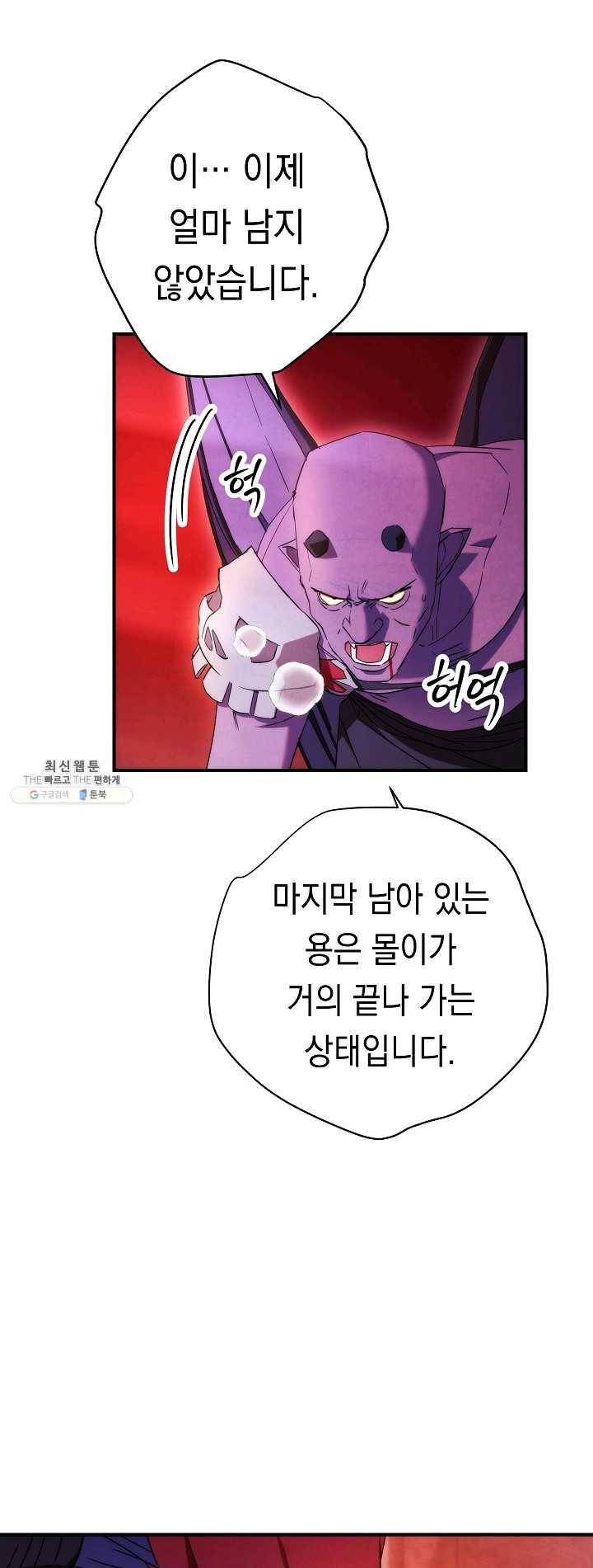 더 라이브-81화 18