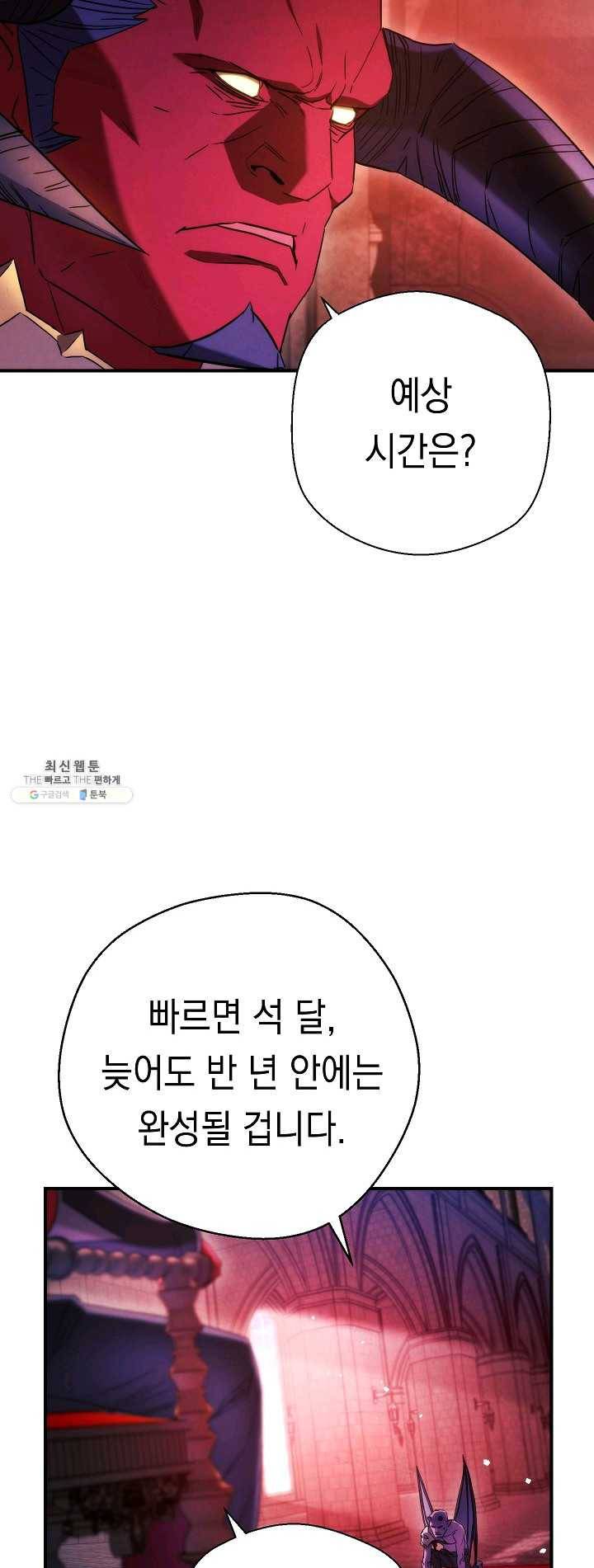 더 라이브-81화 19