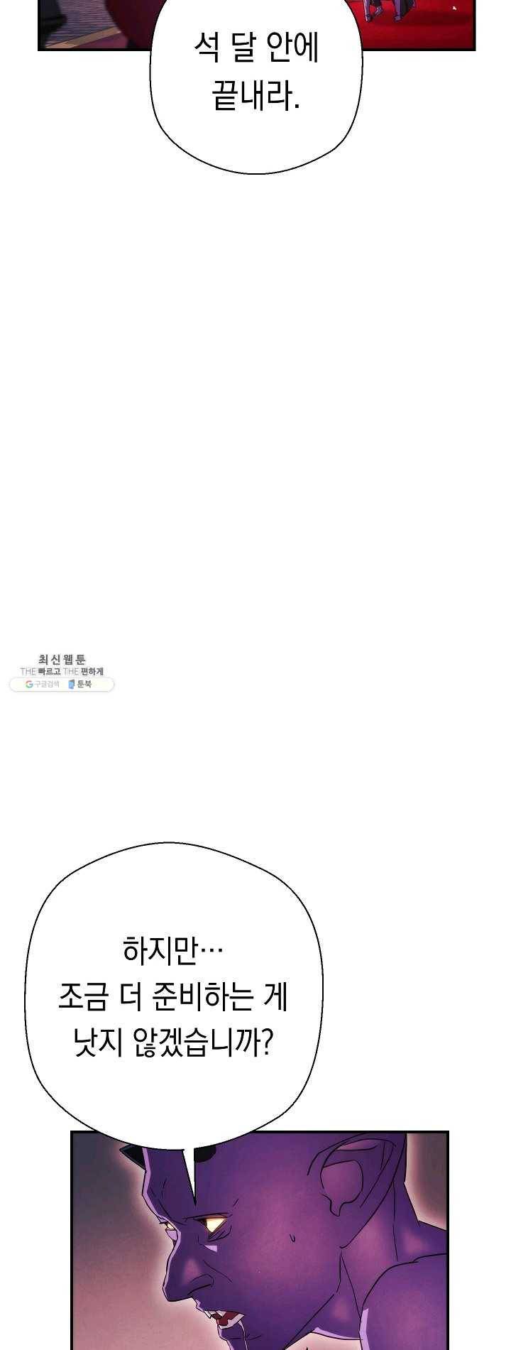더 라이브-81화 20
