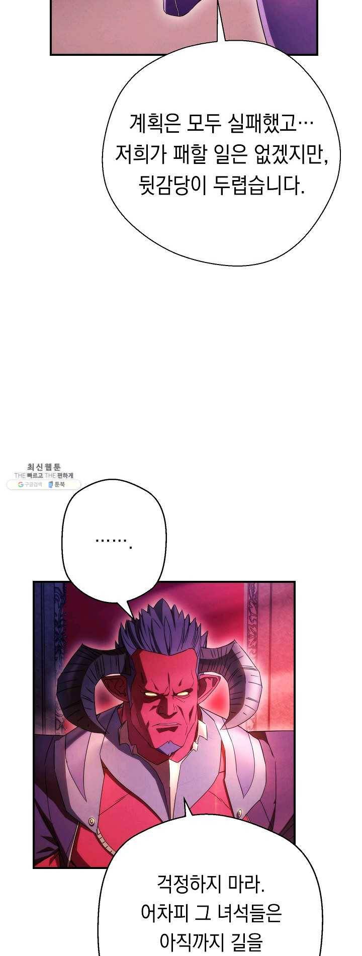 더 라이브-81화 21