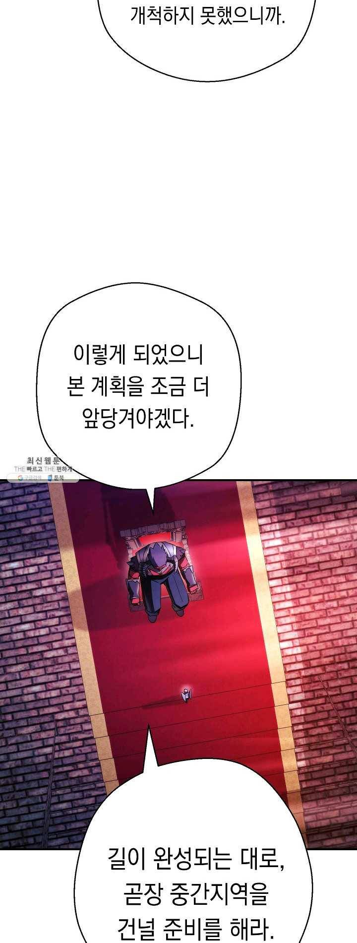 더 라이브-81화 22
