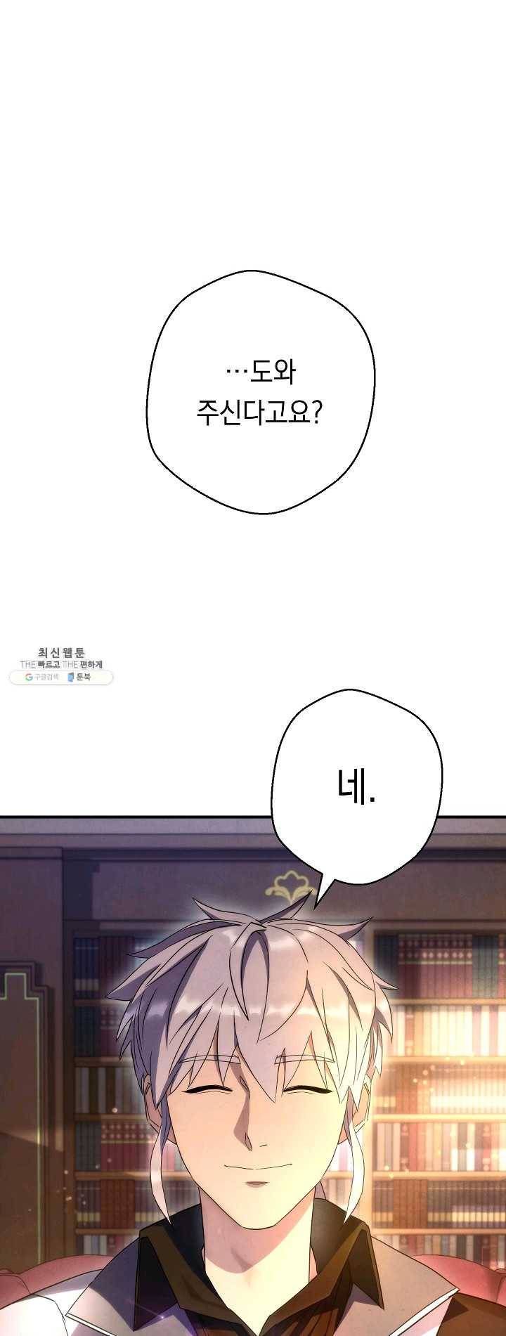 더 라이브-81화 25