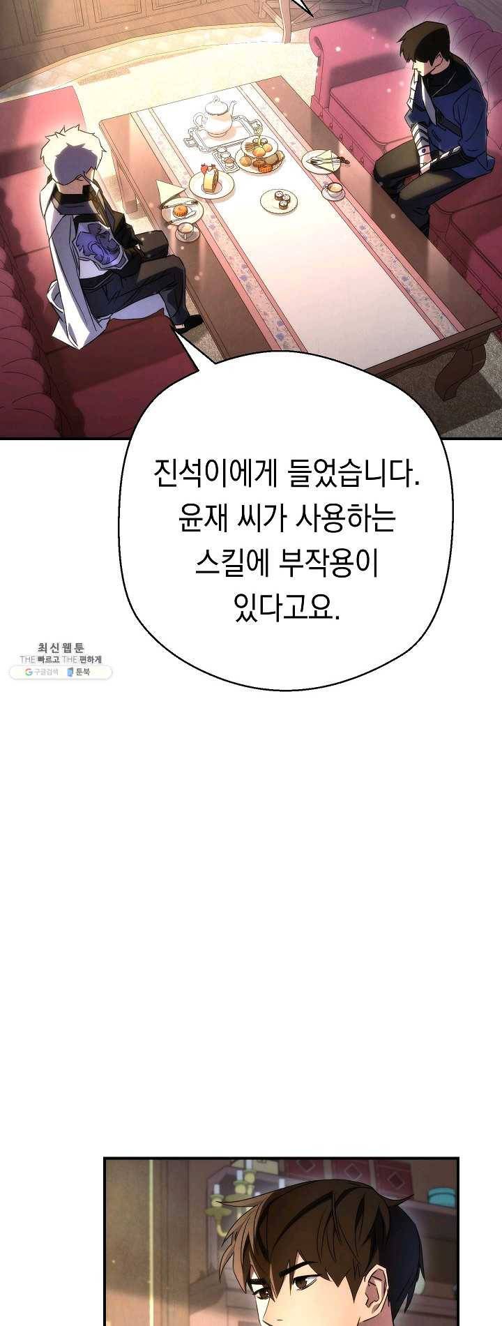 더 라이브-81화 27