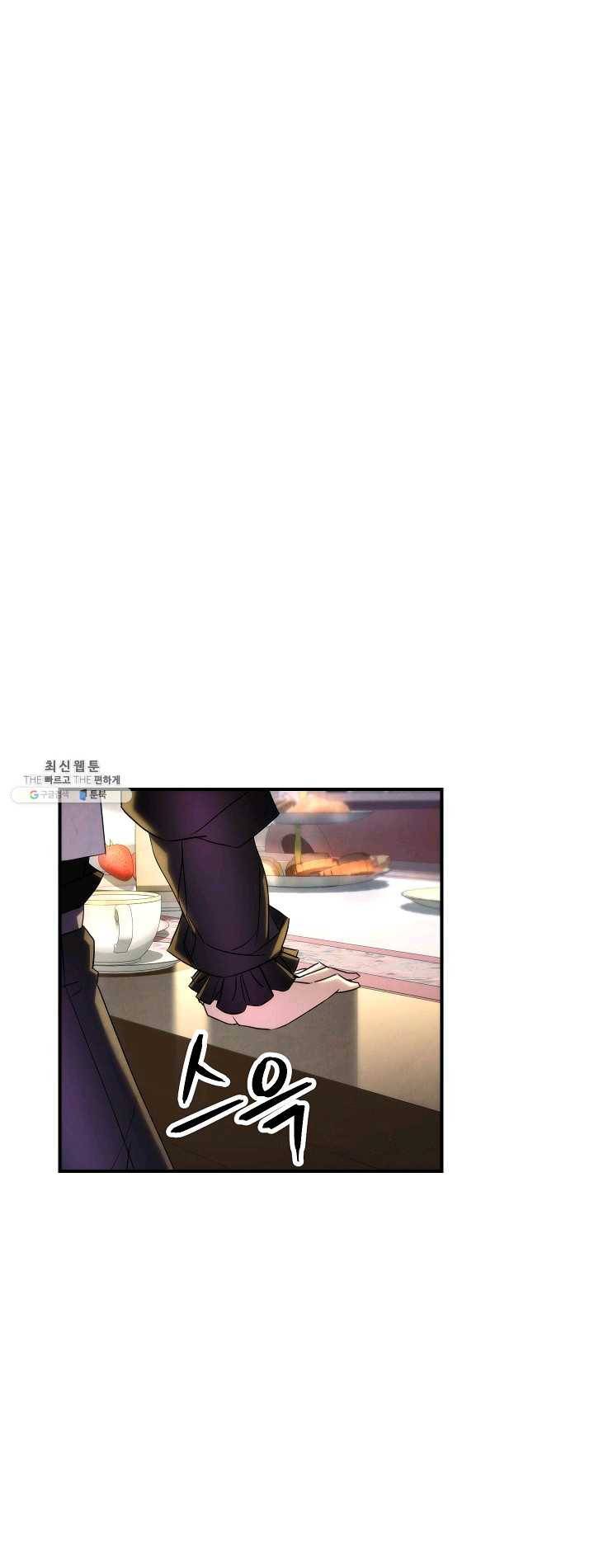 더 라이브-81화 41