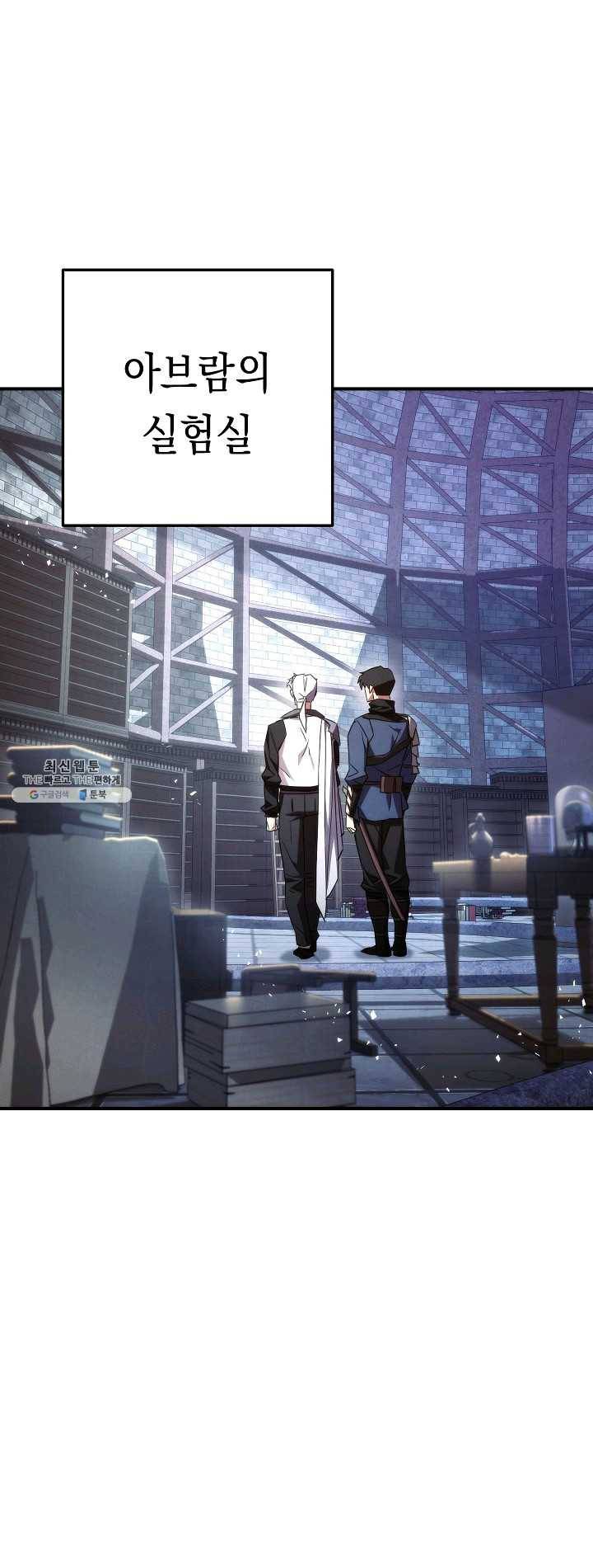 더 라이브-81화 45