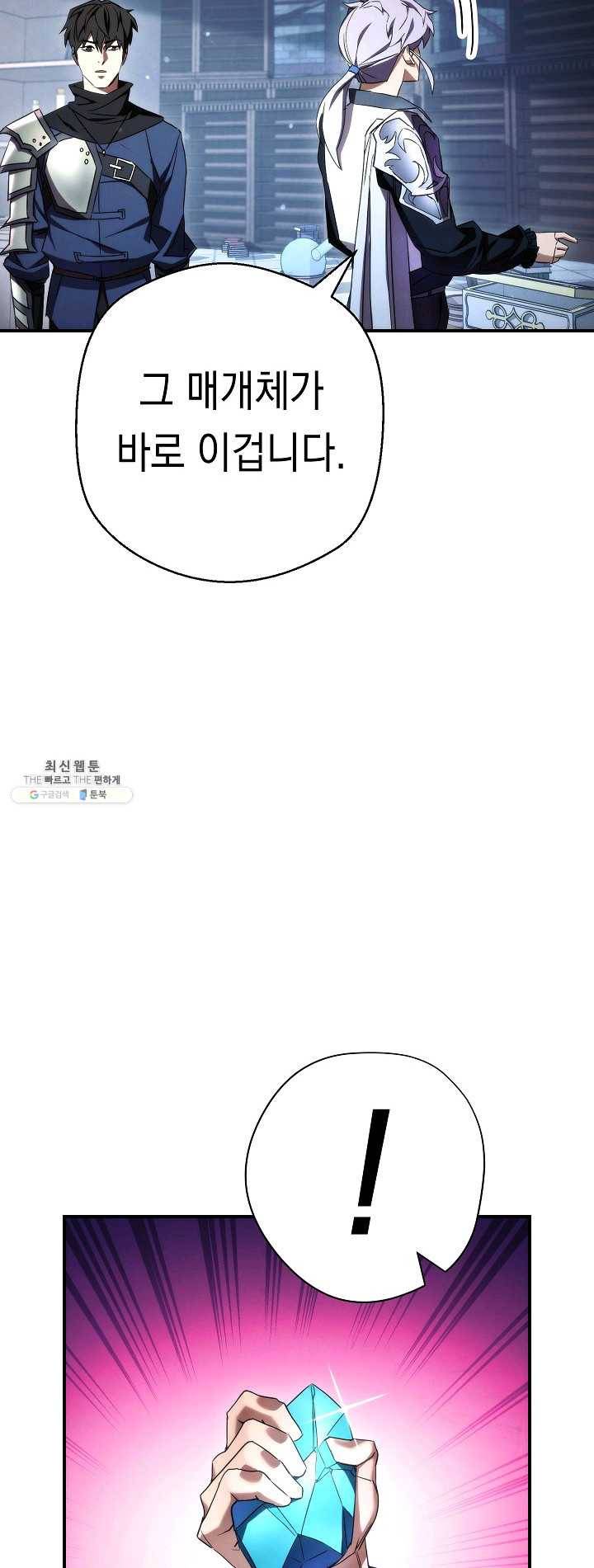 더 라이브-81화 48