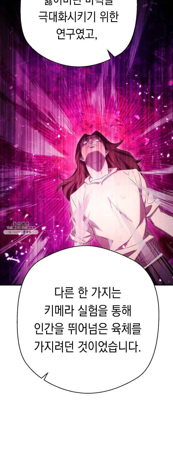 더 라이브-81화 54