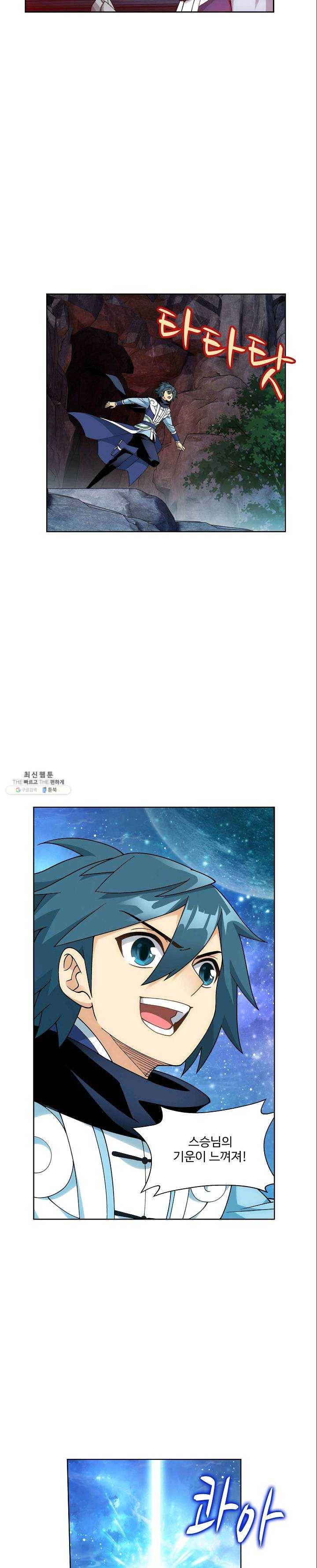 투파창궁 430화 2