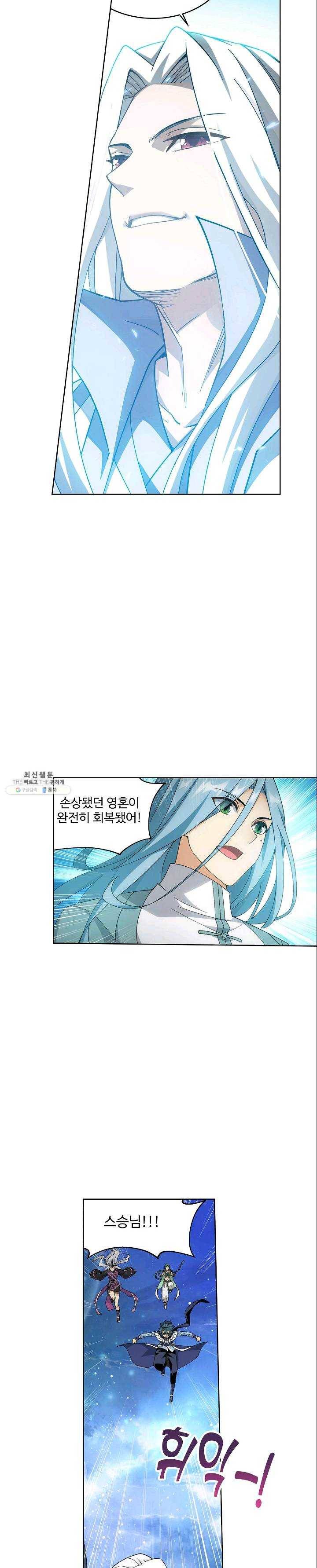 투파창궁 430화 4