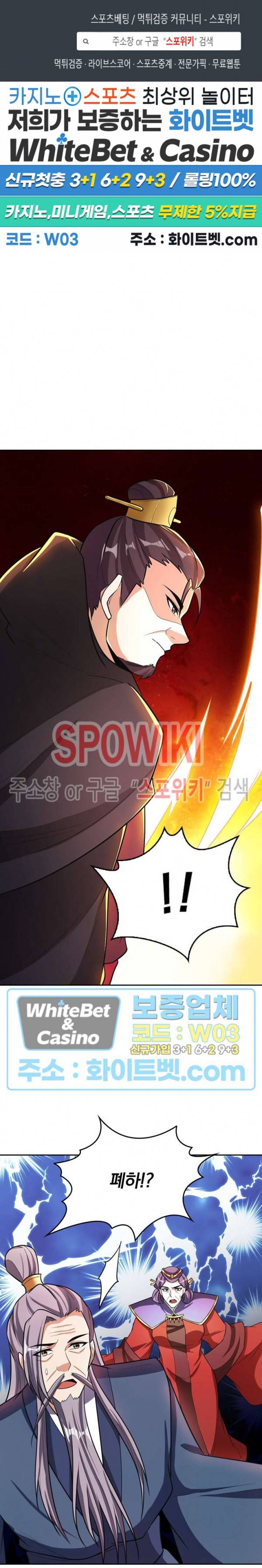 왕이 돌아왔도다 130화 1